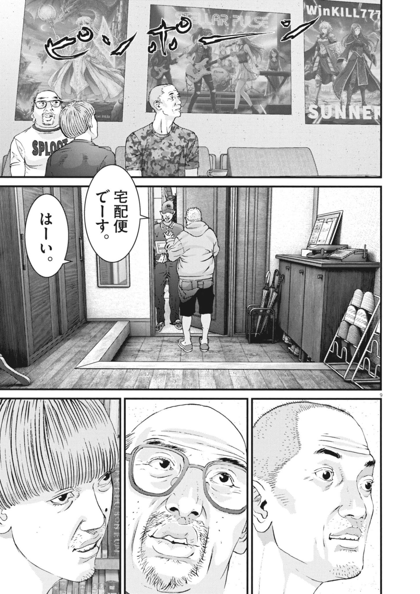 Kanreki Hime - Chapter 2 - Page 9