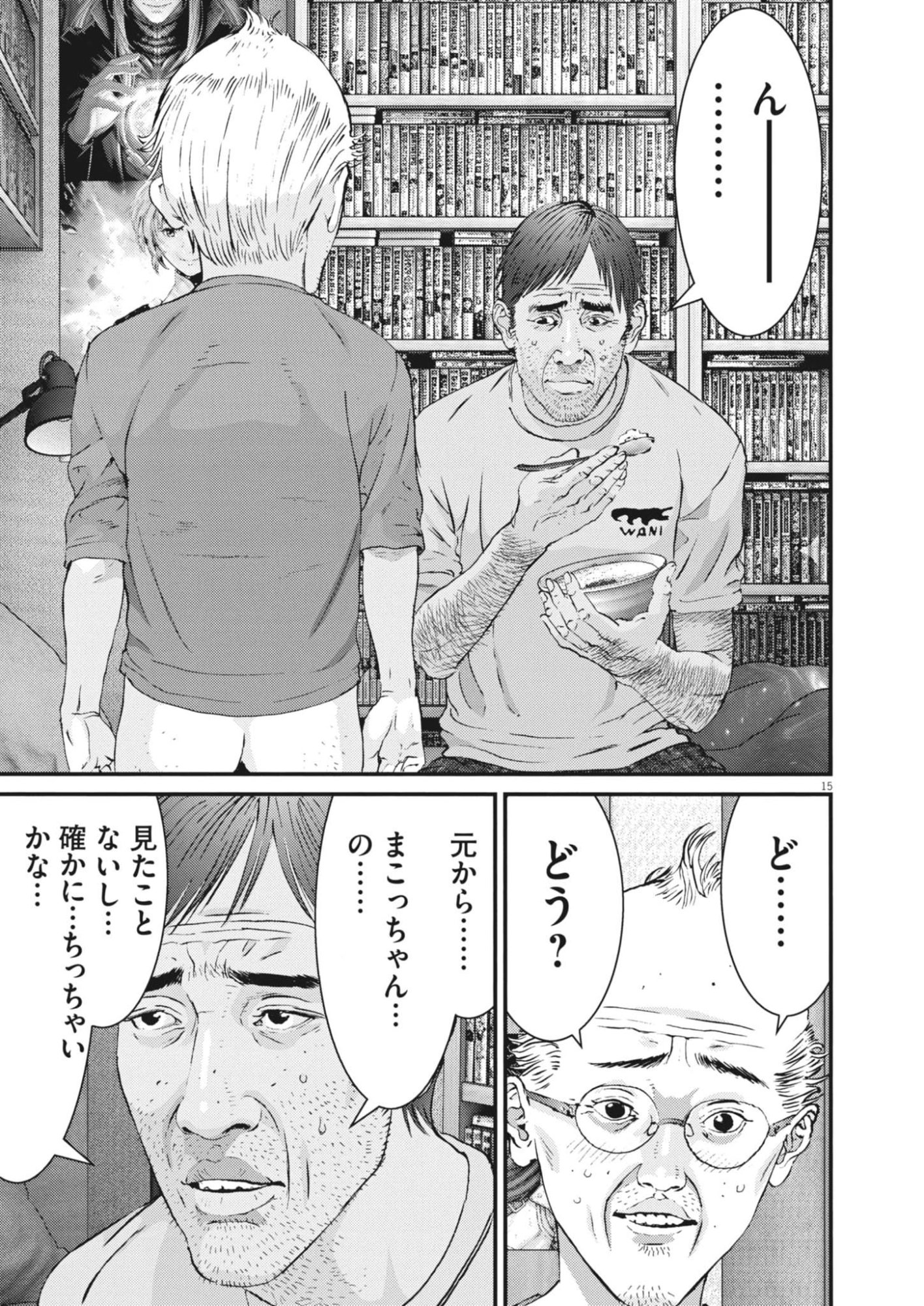 Kanreki Hime - Chapter 3 - Page 14