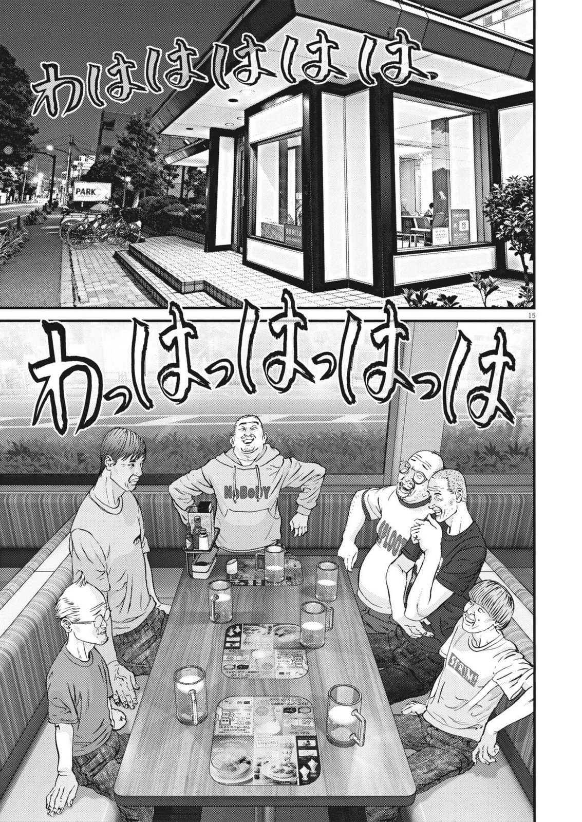 Kanreki Hime - Chapter 4 - Page 15