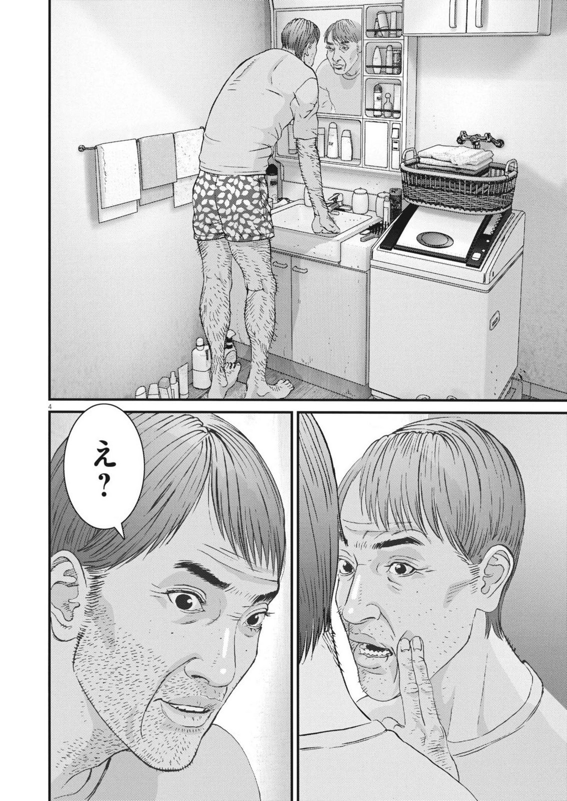 Kanreki Hime - Chapter 4 - Page 4