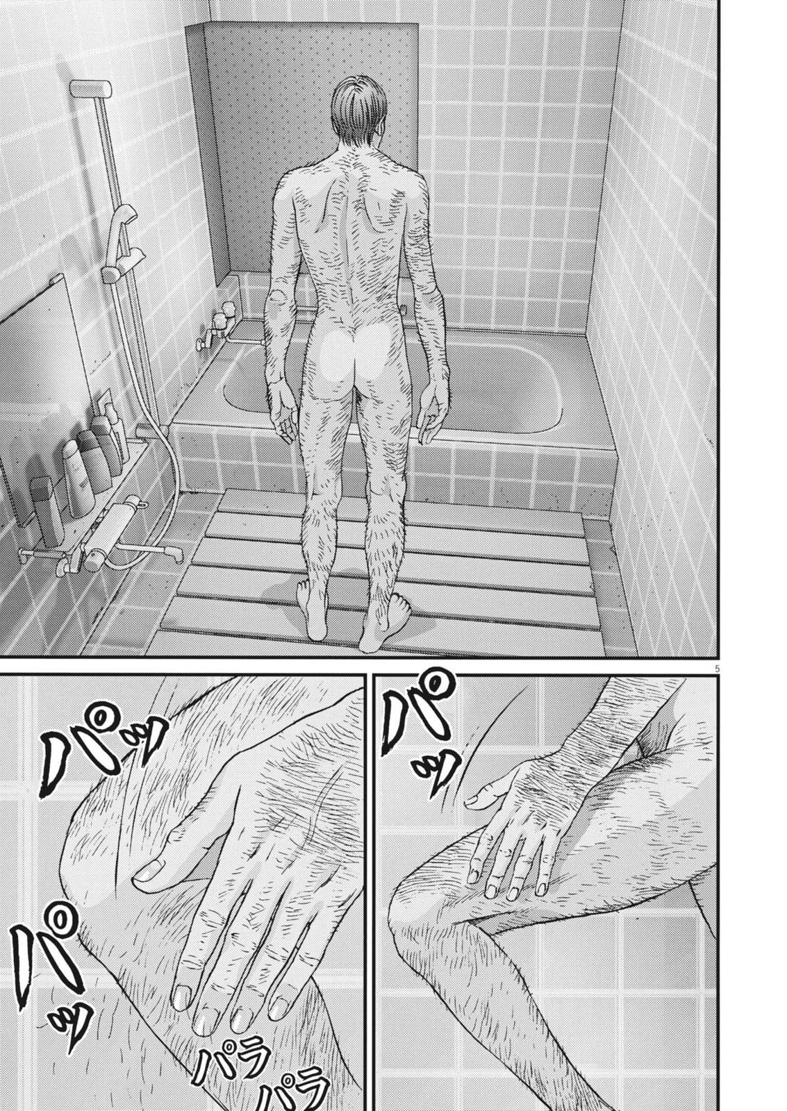 Kanreki Hime - Chapter 4 - Page 5