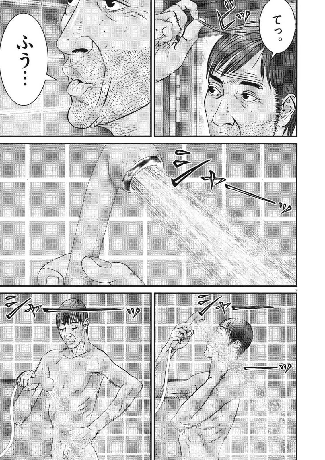 Kanreki Hime - Chapter 4 - Page 7