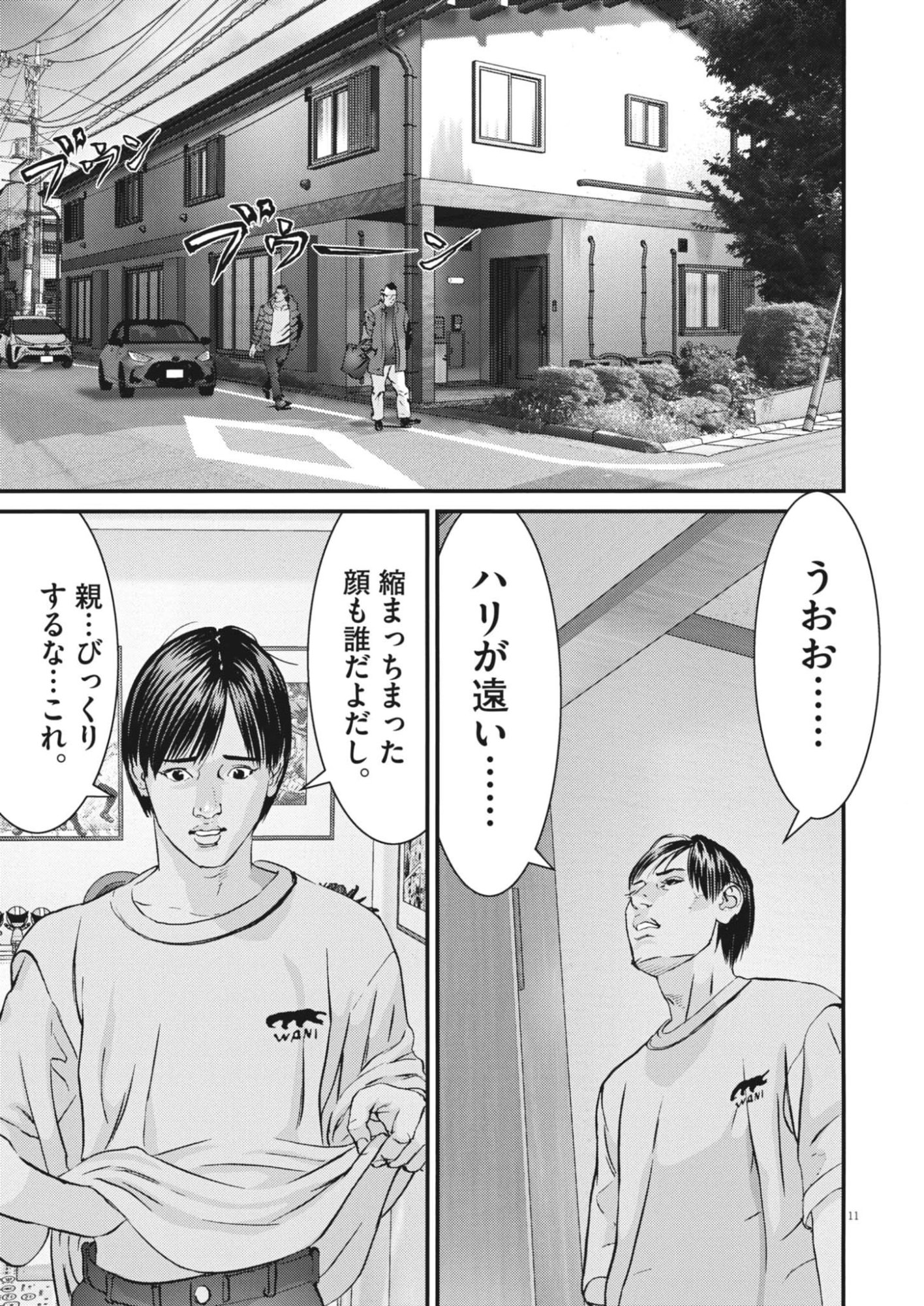 Kanreki Hime - Chapter 5 - Page 11