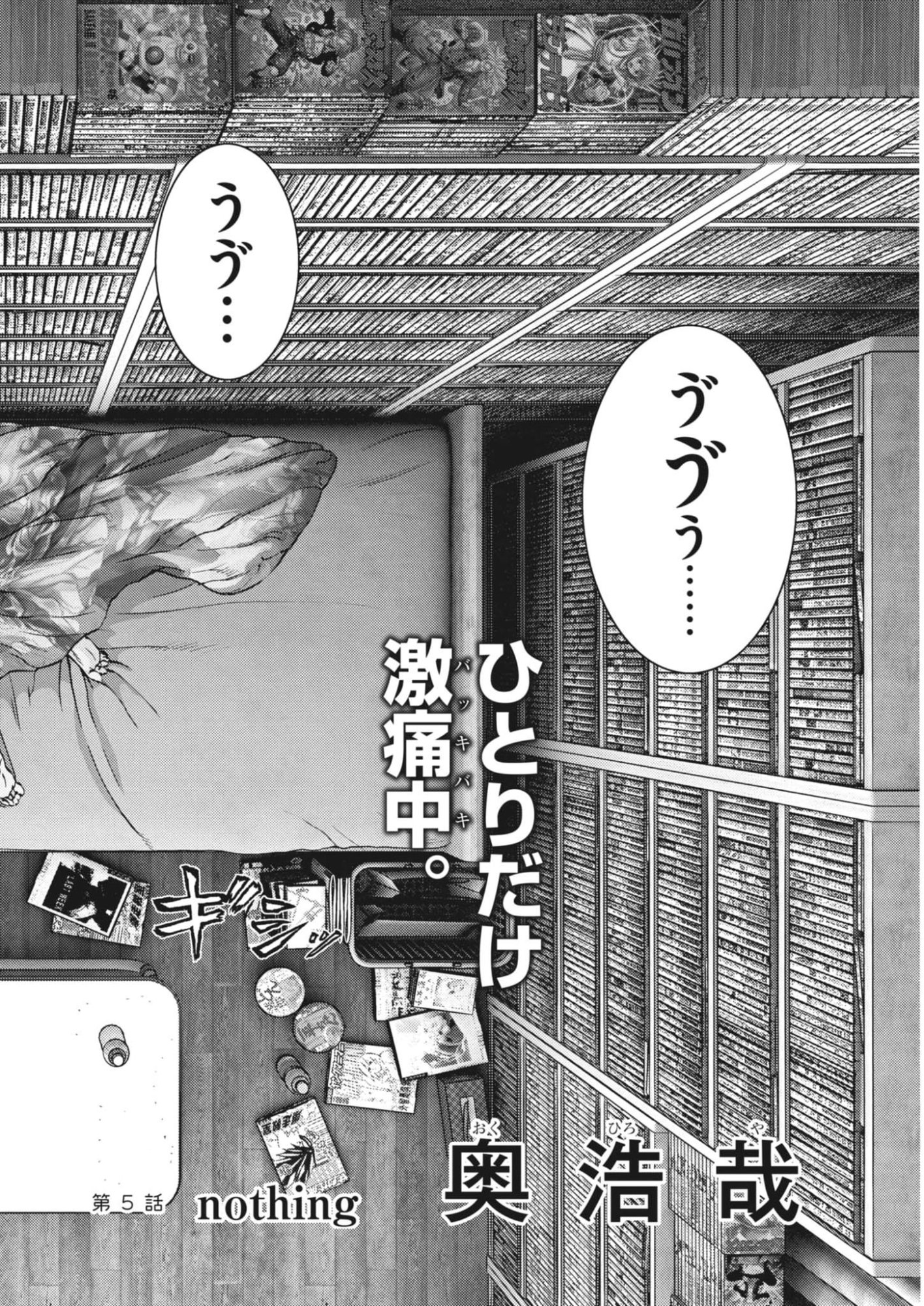 Kanreki Hime - Chapter 5 - Page 2