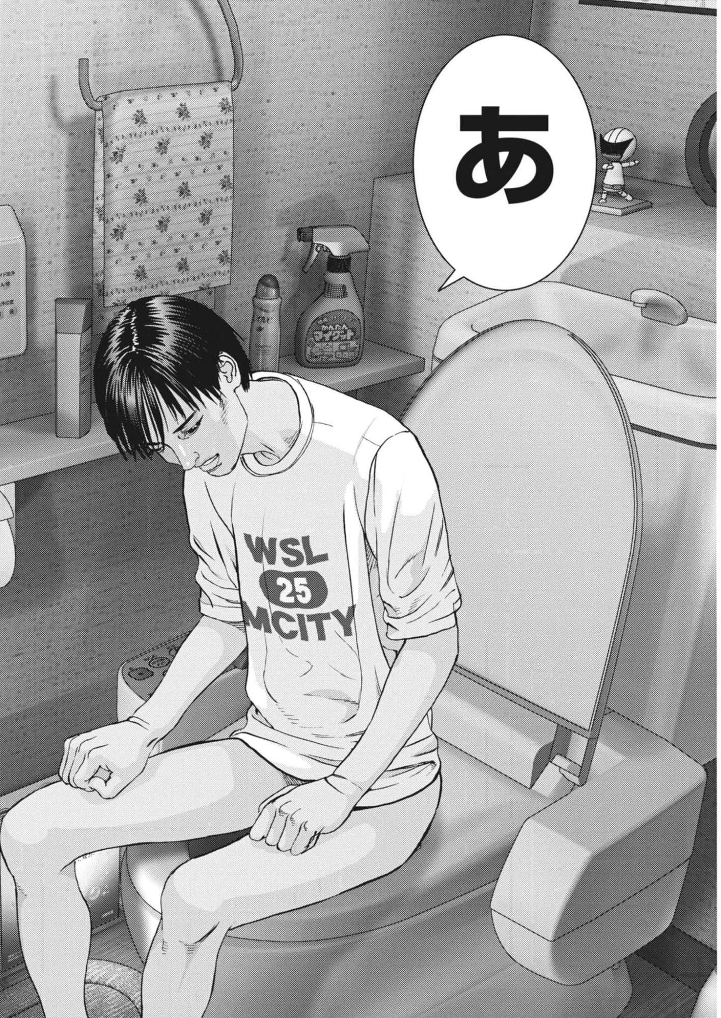 Kanreki Hime - Chapter 5 - Page 20