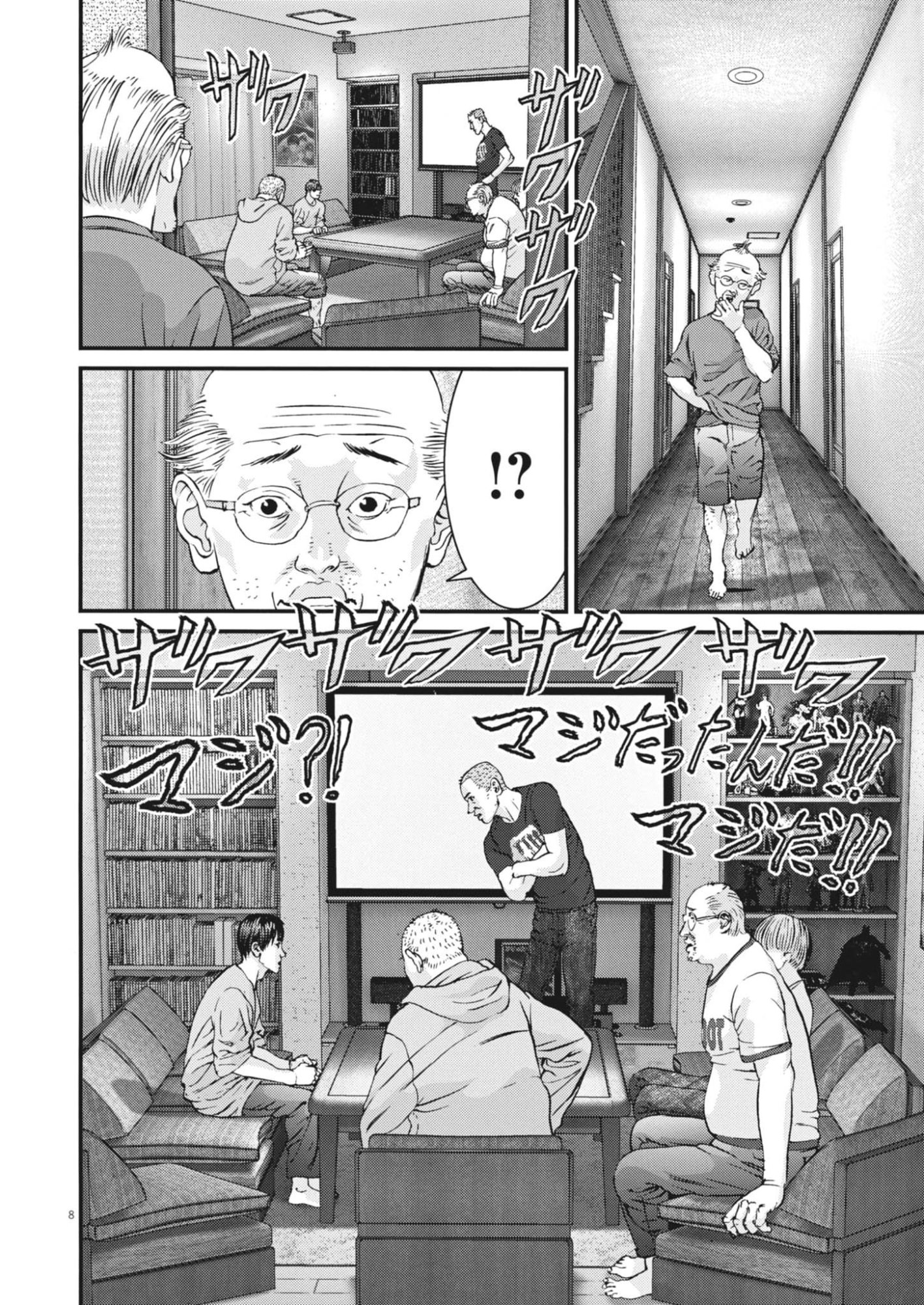 Kanreki Hime - Chapter 5 - Page 8