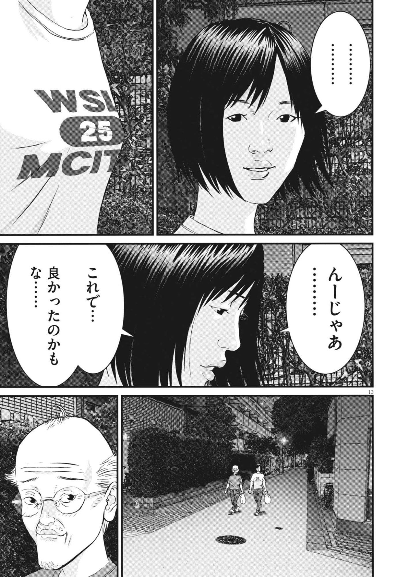 Kanreki Hime - Chapter 6 - Page 13