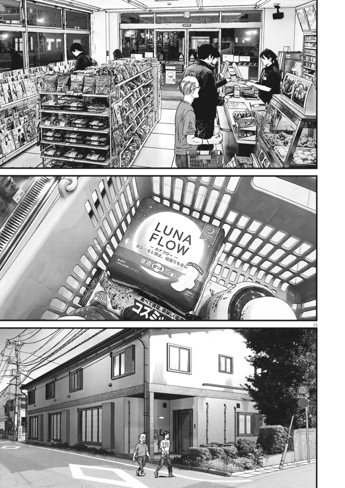 Kanreki Hime - Chapter 6 - Page 15