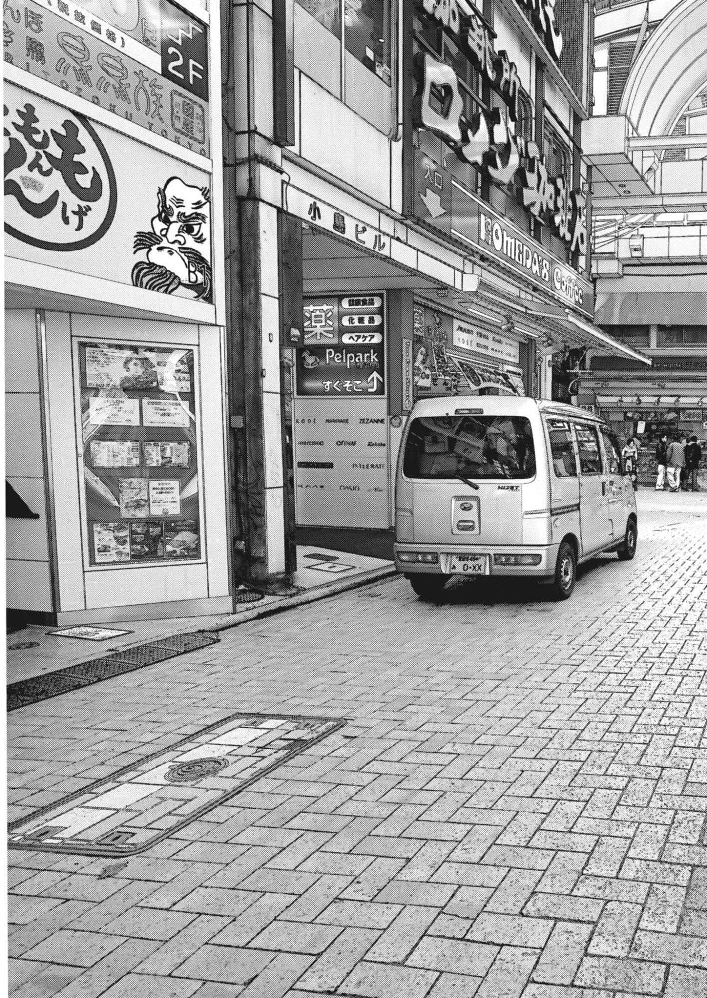 Kanreki Hime - Chapter 6 - Page 21