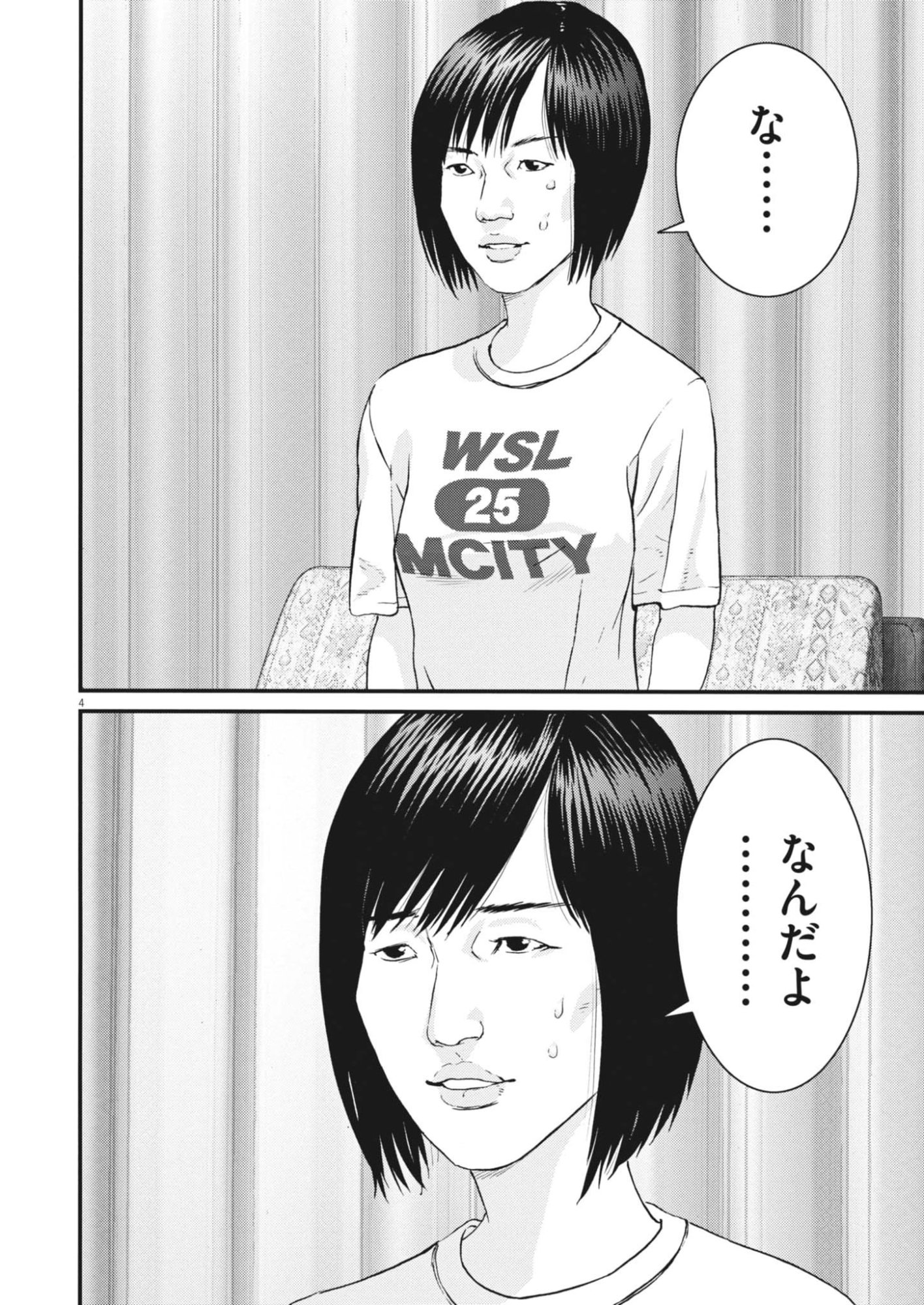 Kanreki Hime - Chapter 6 - Page 4