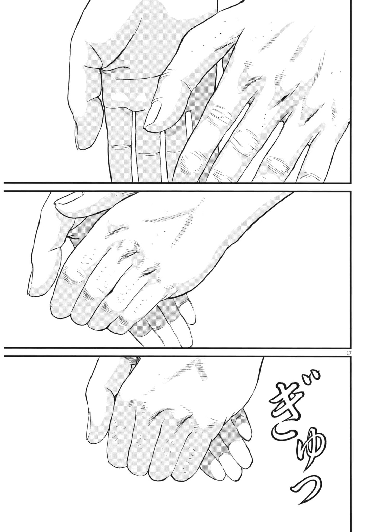 Kanreki Hime - Chapter 7 - Page 17