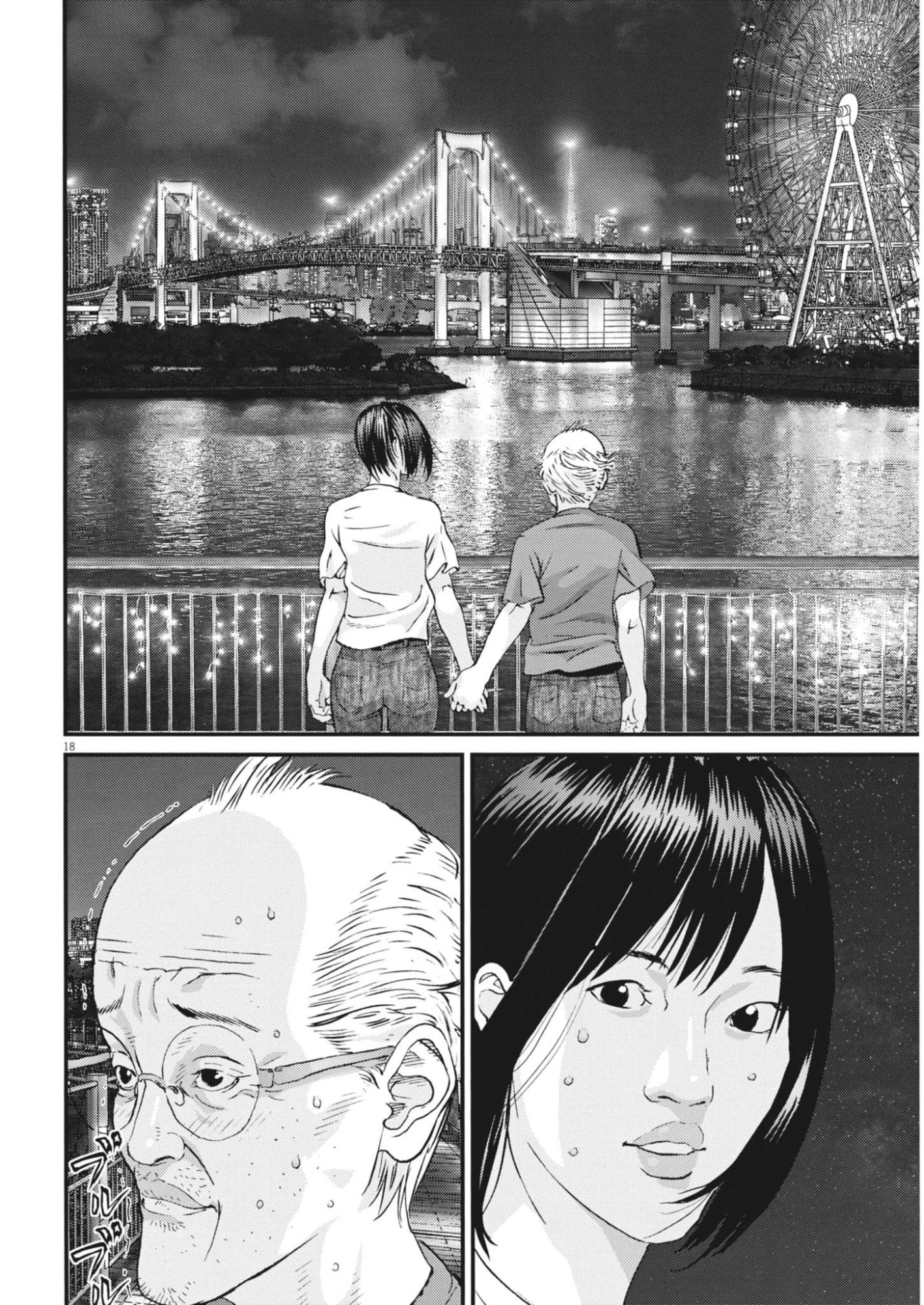 Kanreki Hime - Chapter 7 - Page 18