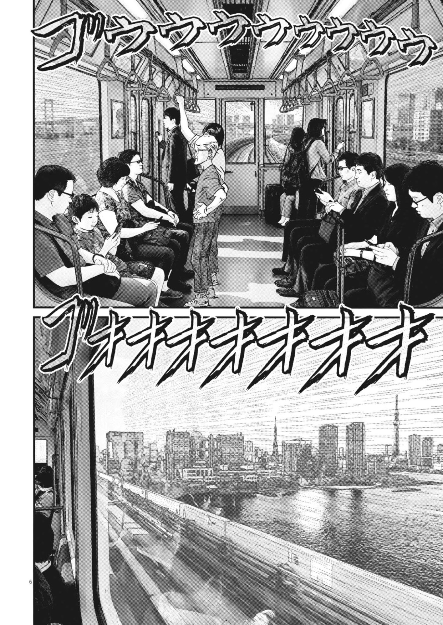 Kanreki Hime - Chapter 7 - Page 6