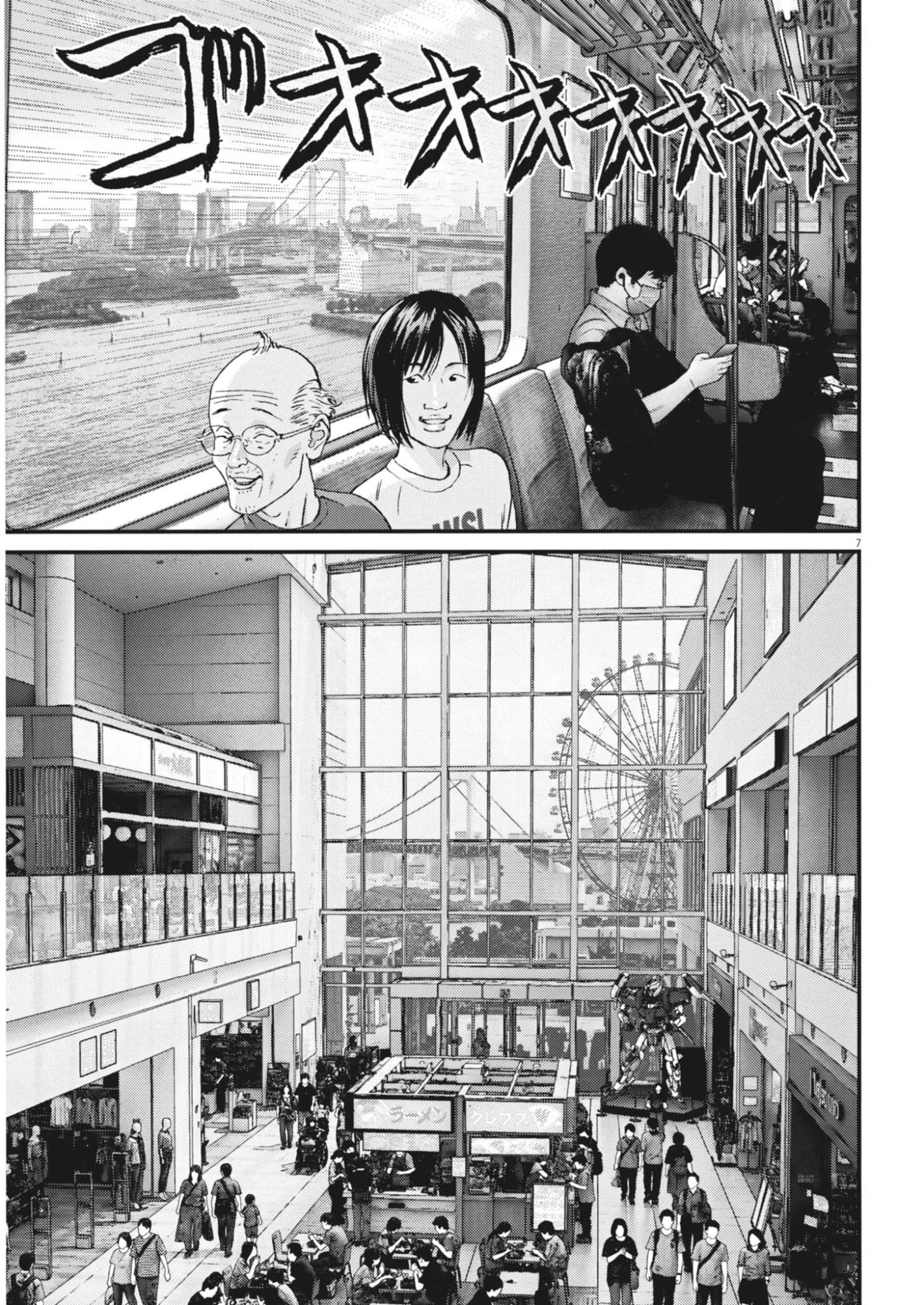 Kanreki Hime - Chapter 7 - Page 7