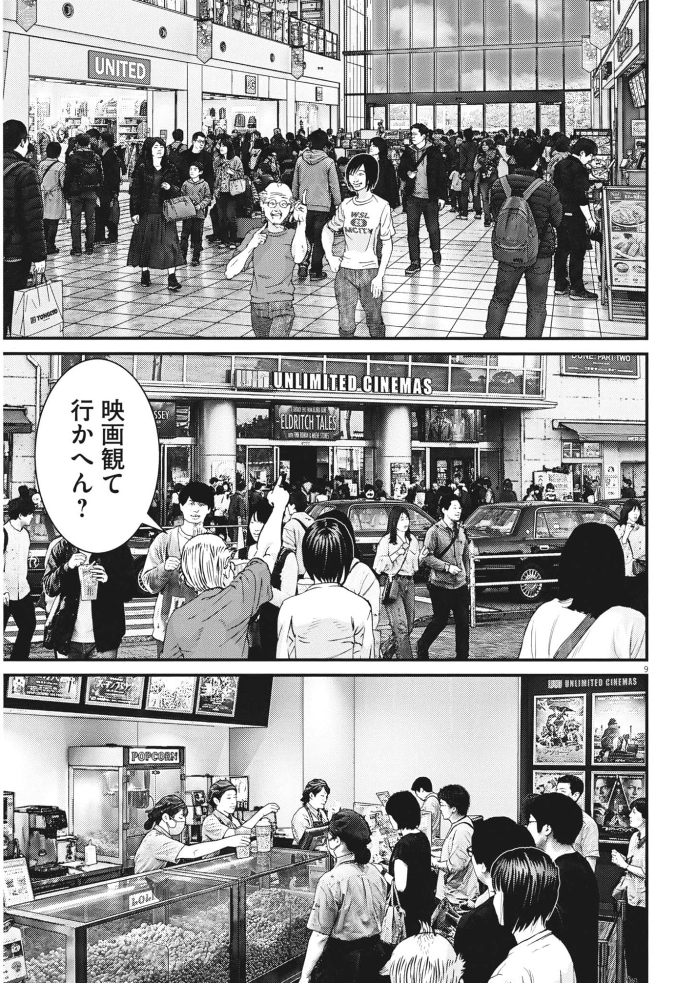 Kanreki Hime - Chapter 7 - Page 9