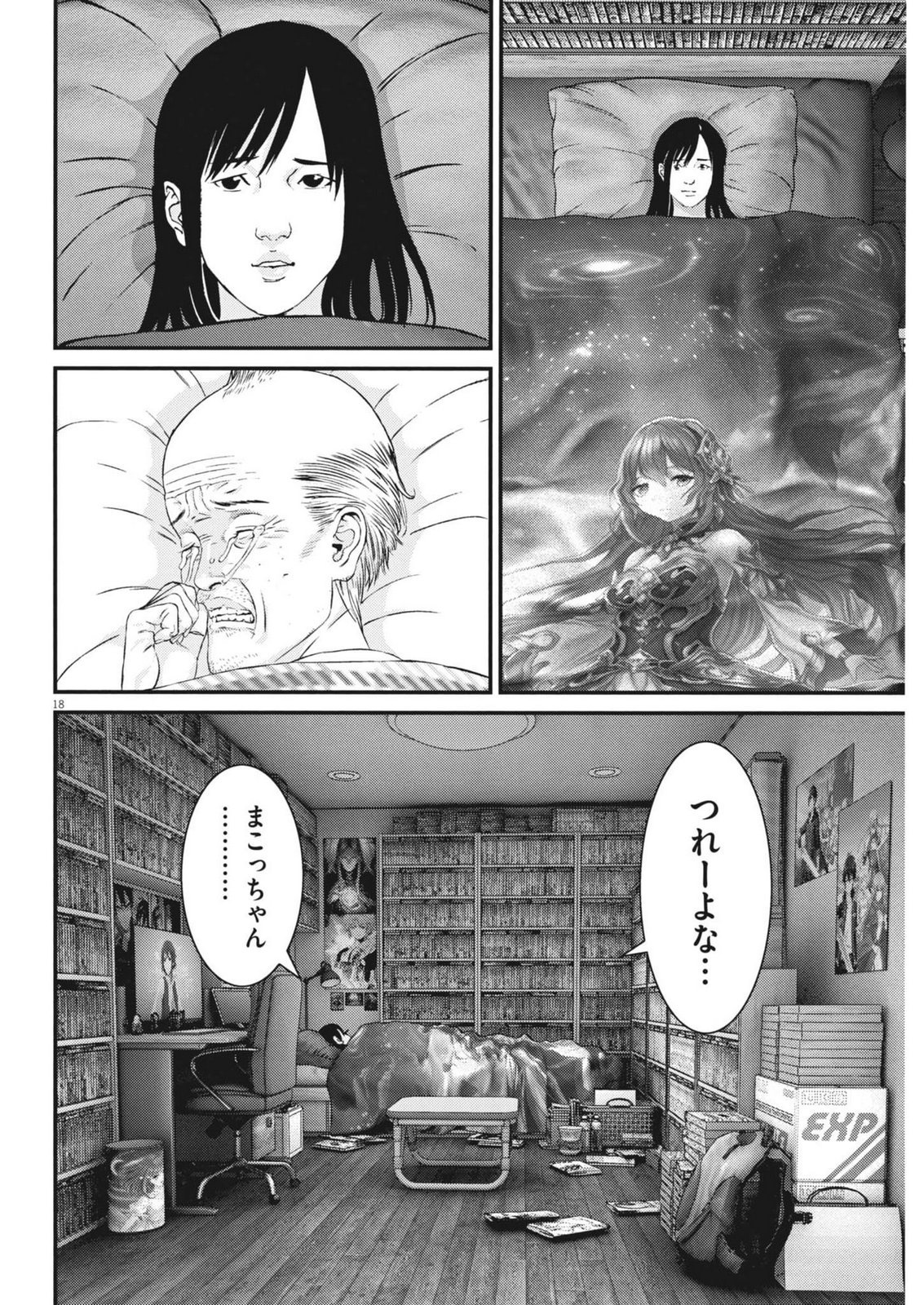 Kanreki Hime - Chapter 8 - Page 18