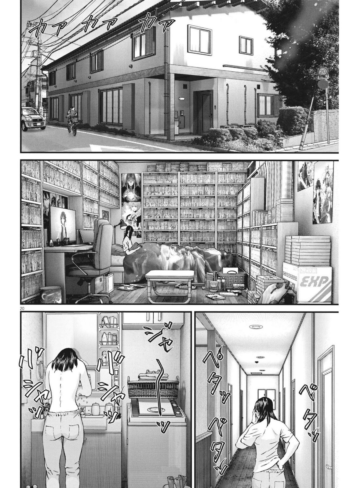 Kanreki Hime - Chapter 8 - Page 20
