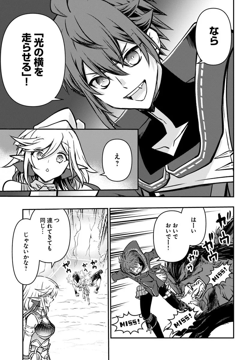 Kanzen Kaihi Healer no Kiseki - Chapter 66 - Page 11