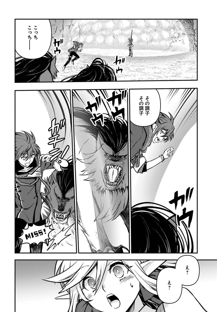 Kanzen Kaihi Healer no Kiseki - Chapter 66 - Page 12