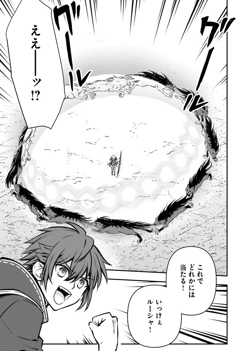 Kanzen Kaihi Healer no Kiseki - Chapter 66 - Page 13