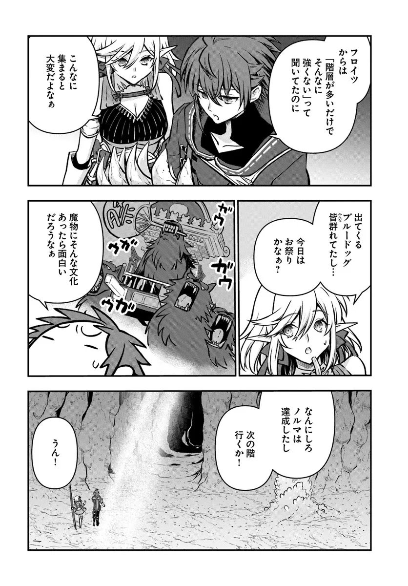 Kanzen Kaihi Healer no Kiseki - Chapter 66 - Page 16