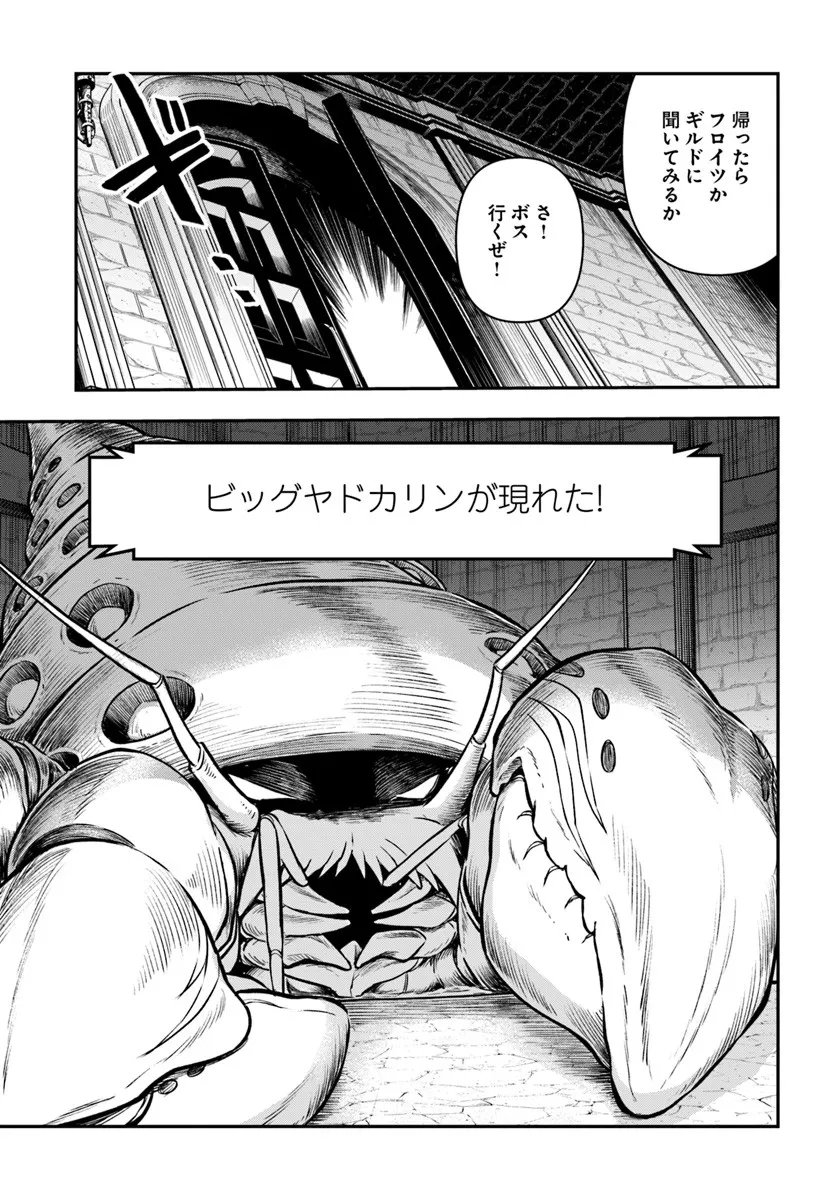 Kanzen Kaihi Healer no Kiseki - Chapter 66 - Page 19