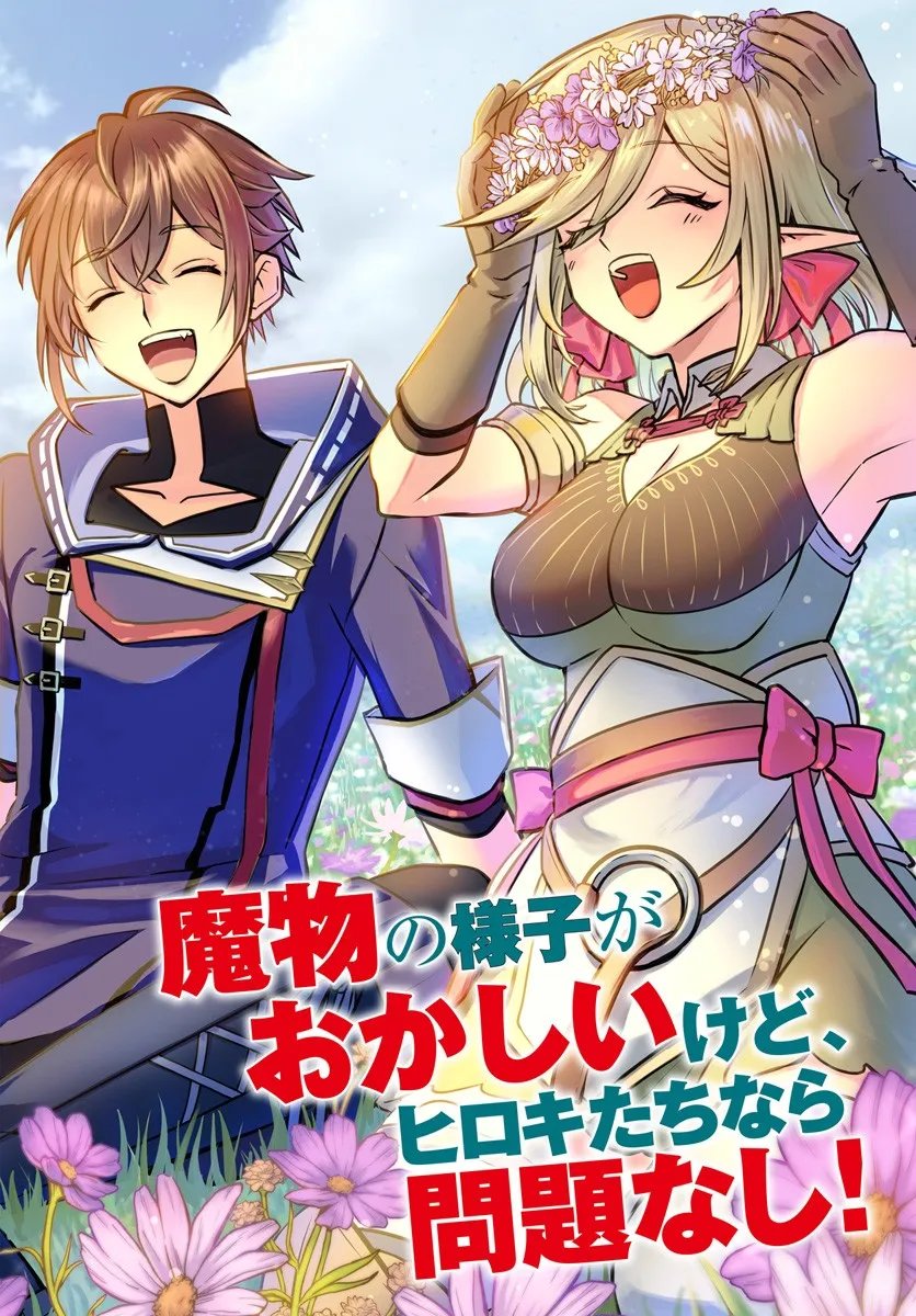 Kanzen Kaihi Healer no Kiseki - Chapter 66 - Page 2