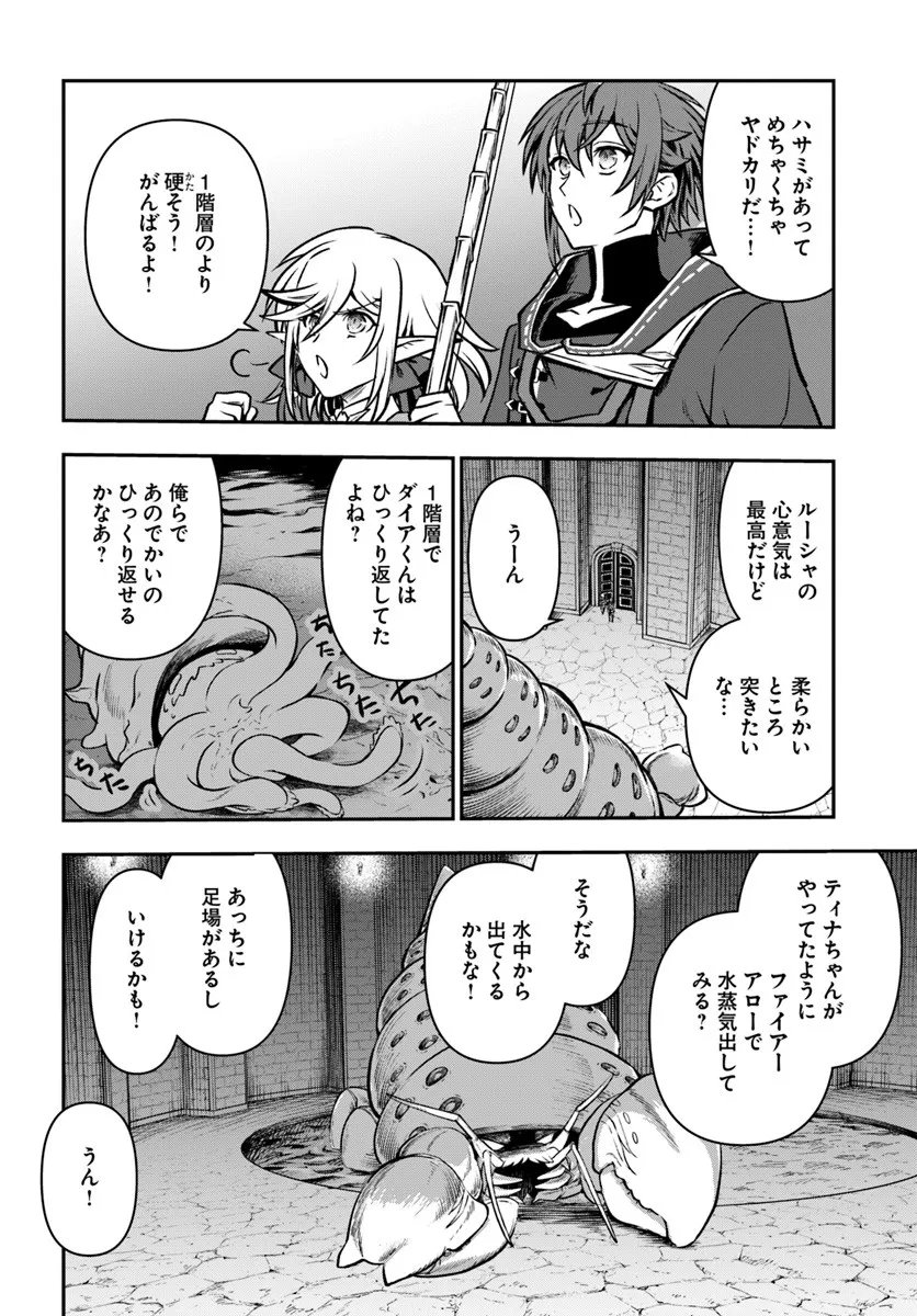 Kanzen Kaihi Healer no Kiseki - Chapter 66 - Page 20