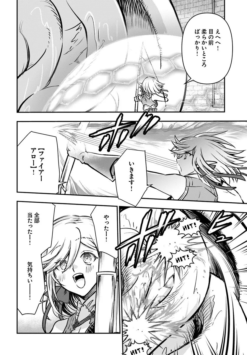 Kanzen Kaihi Healer no Kiseki - Chapter 66 - Page 26