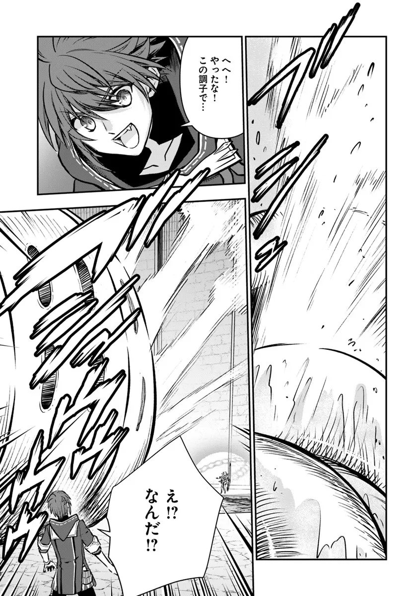 Kanzen Kaihi Healer no Kiseki - Chapter 66 - Page 27