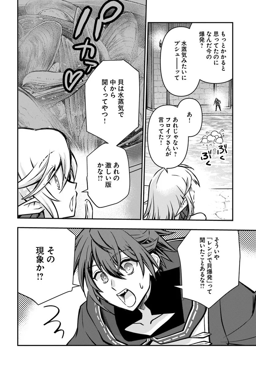 Kanzen Kaihi Healer no Kiseki - Chapter 66 - Page 30