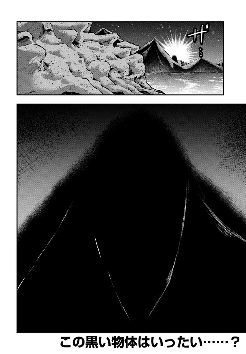 Kanzen Kaihi Healer no Kiseki - Chapter 66 - Page 32