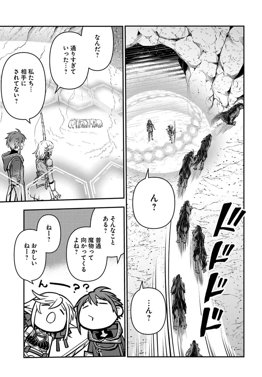 Kanzen Kaihi Healer no Kiseki - Chapter 66 - Page 5