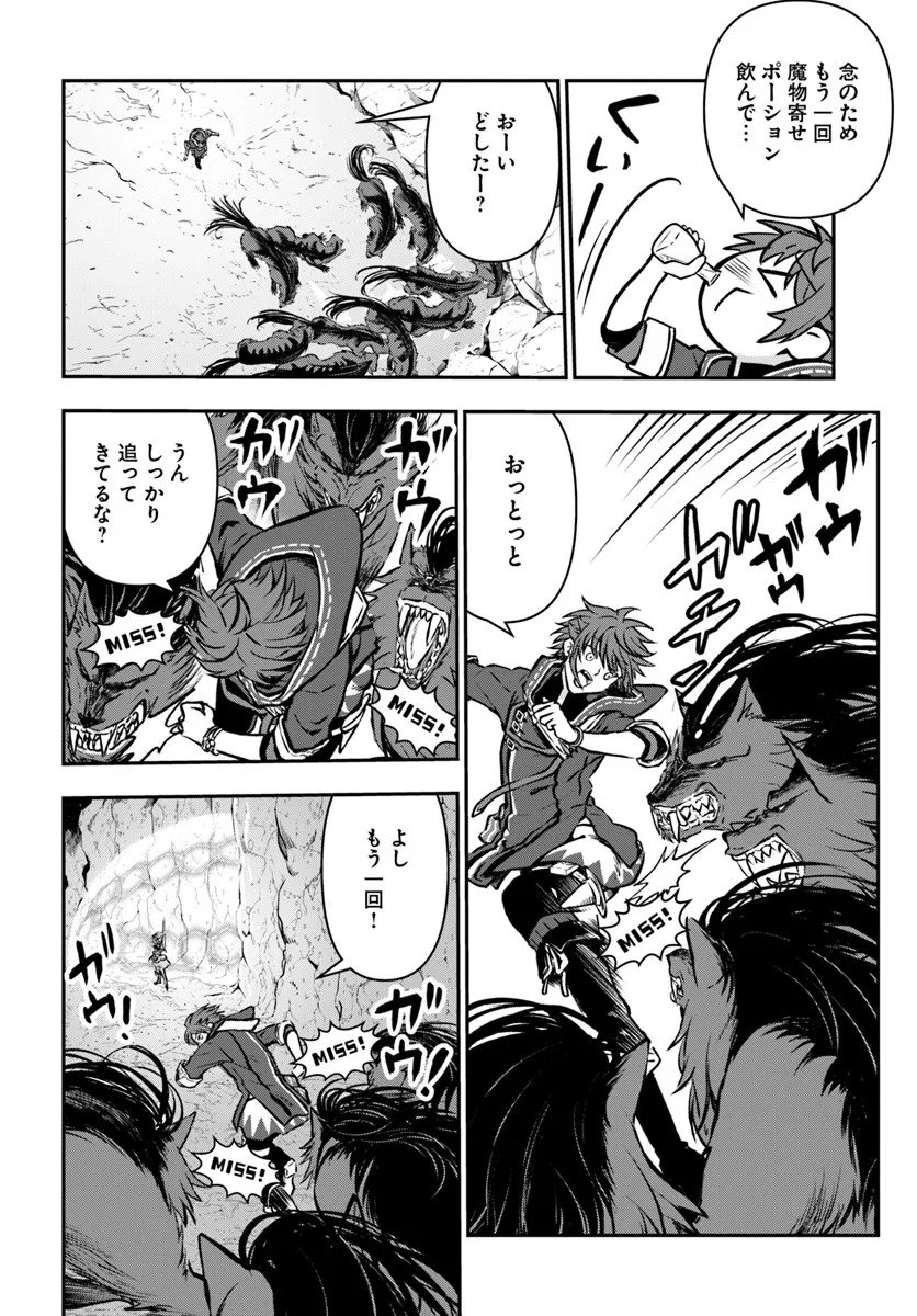 Kanzen Kaihi Healer no Kiseki - Chapter 66 - Page 6