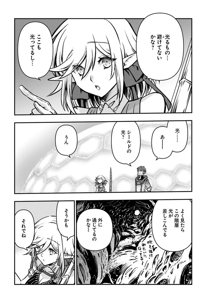 Kanzen Kaihi Healer no Kiseki - Chapter 66 - Page 8