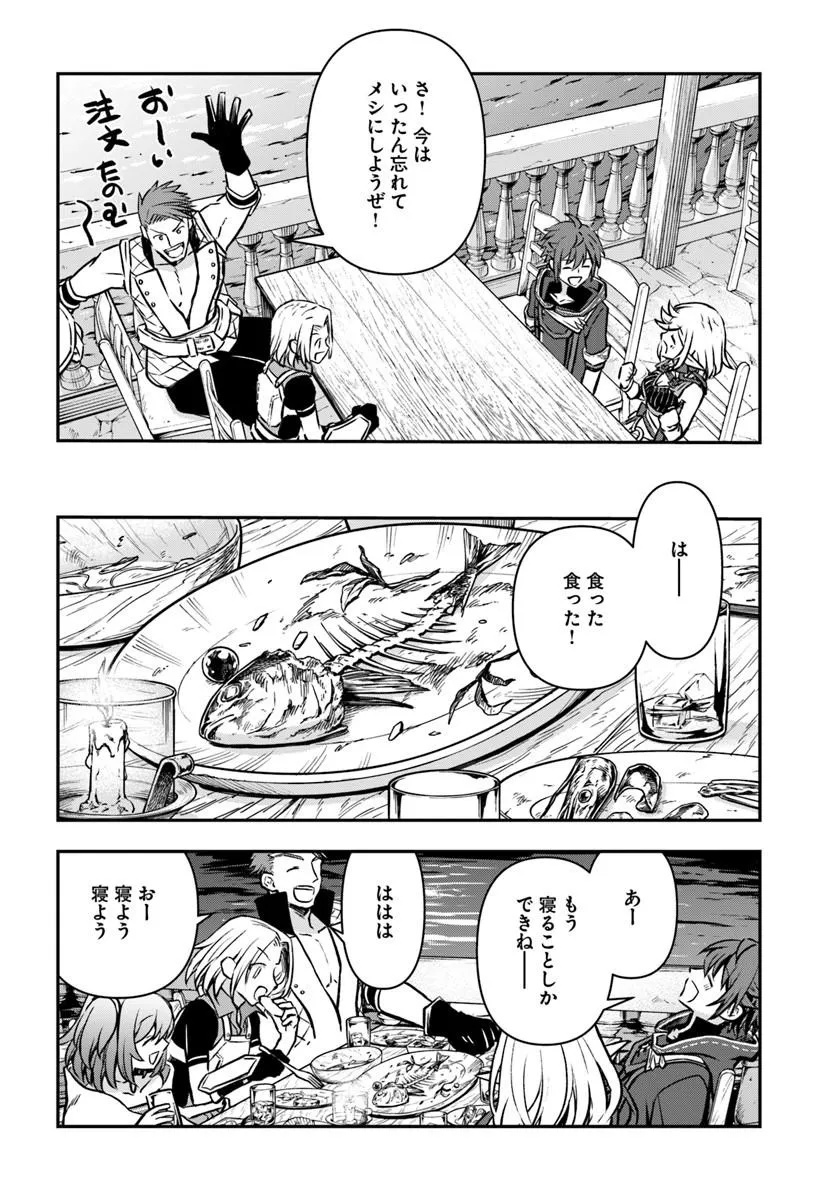 Kanzen Kaihi Healer no Kiseki - Chapter 68 - Page 10