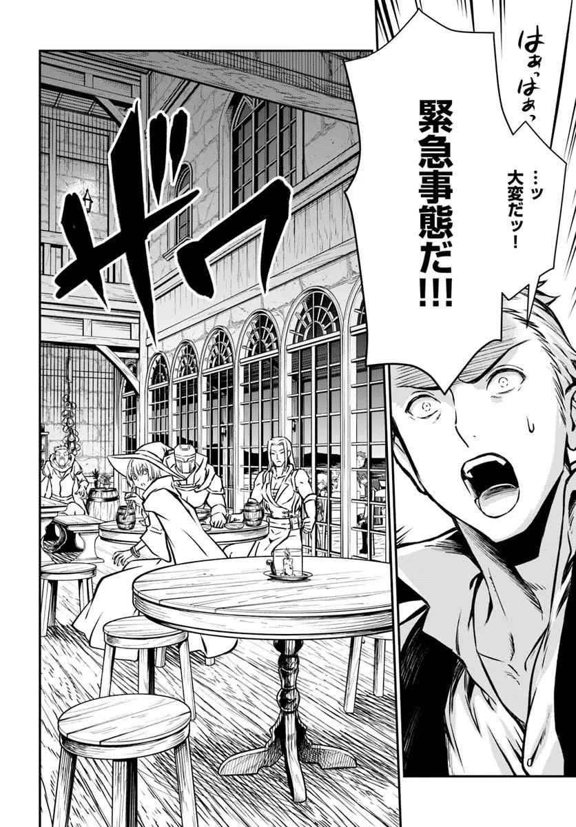 Kanzen Kaihi Healer no Kiseki - Chapter 68 - Page 12