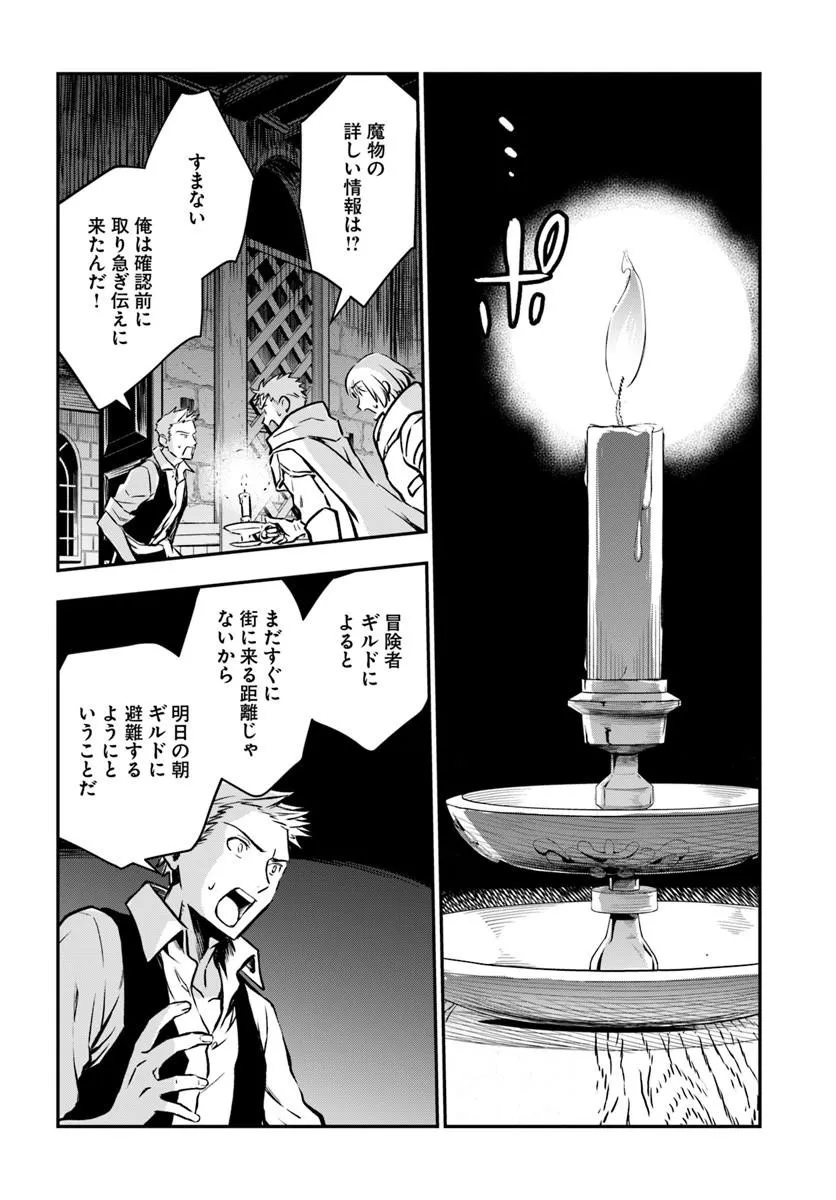 Kanzen Kaihi Healer no Kiseki - Chapter 68 - Page 14