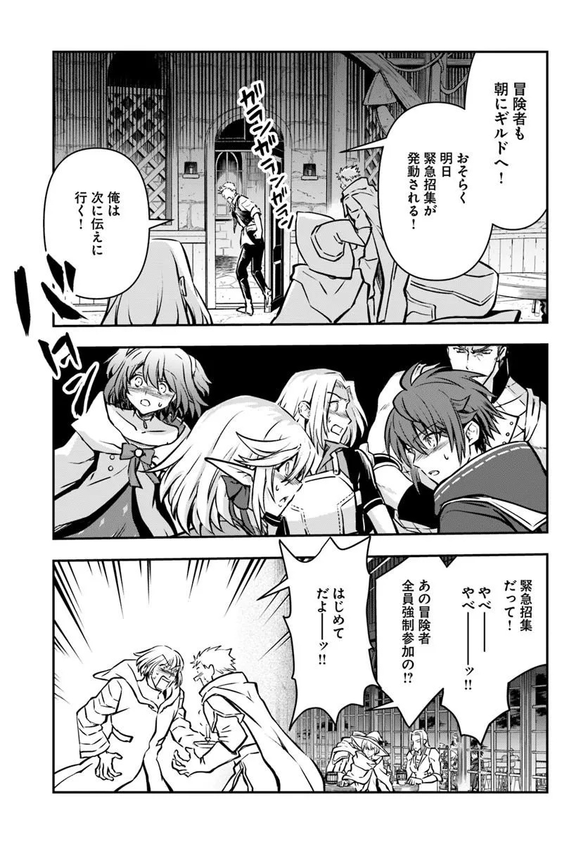 Kanzen Kaihi Healer no Kiseki - Chapter 68 - Page 15