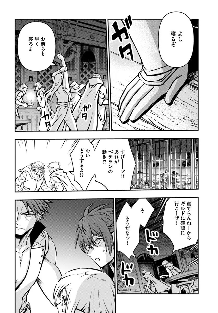 Kanzen Kaihi Healer no Kiseki - Chapter 68 - Page 16