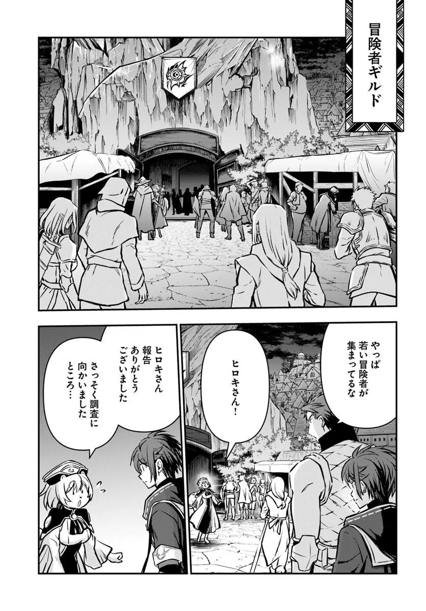 Kanzen Kaihi Healer no Kiseki - Chapter 68 - Page 19