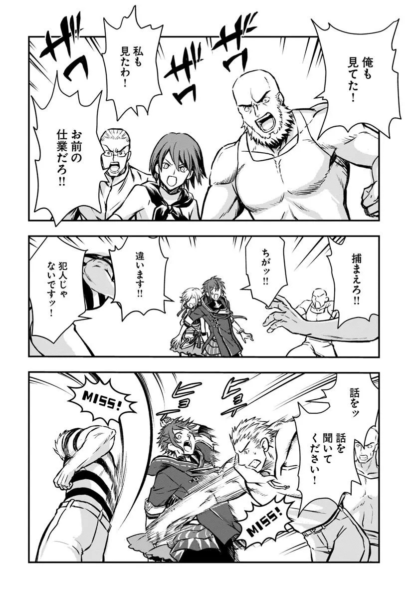 Kanzen Kaihi Healer no Kiseki - Chapter 68 - Page 2