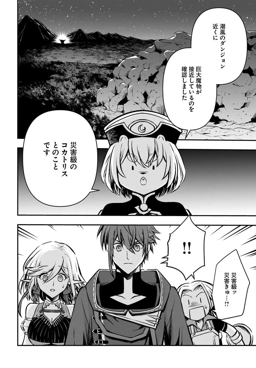 Kanzen Kaihi Healer no Kiseki - Chapter 68 - Page 20