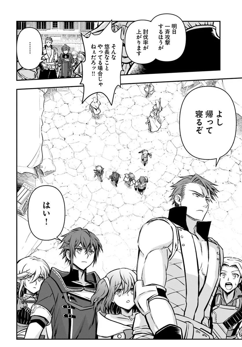 Kanzen Kaihi Healer no Kiseki - Chapter 68 - Page 24