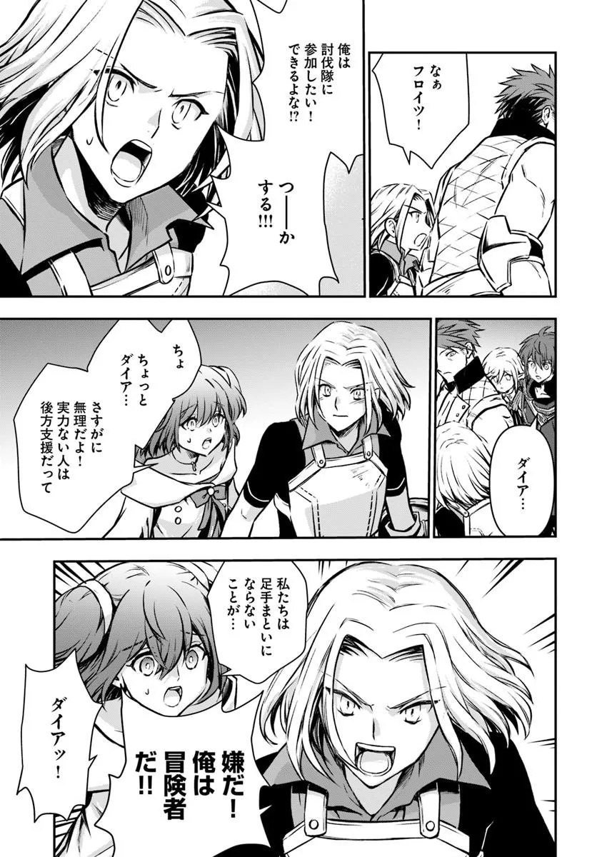 Kanzen Kaihi Healer no Kiseki - Chapter 68 - Page 25