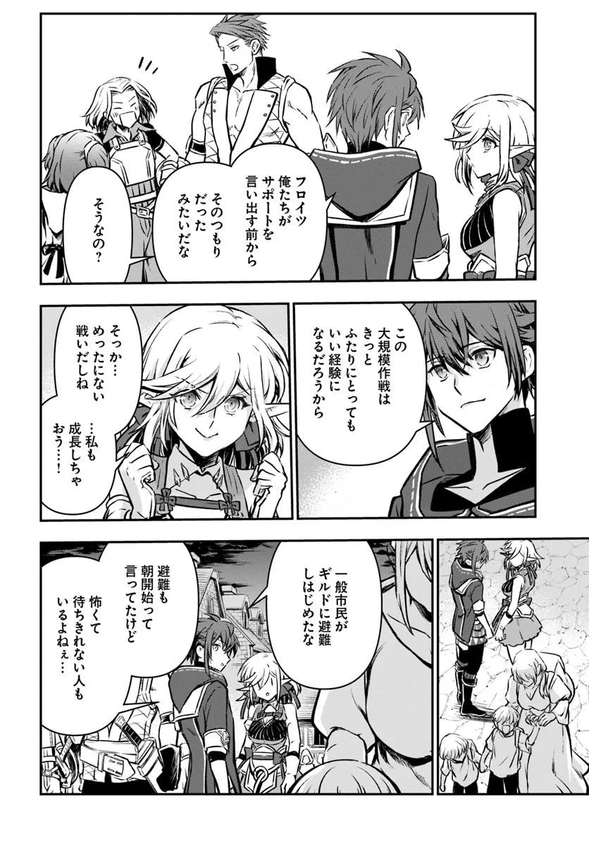 Kanzen Kaihi Healer no Kiseki - Chapter 68 - Page 28