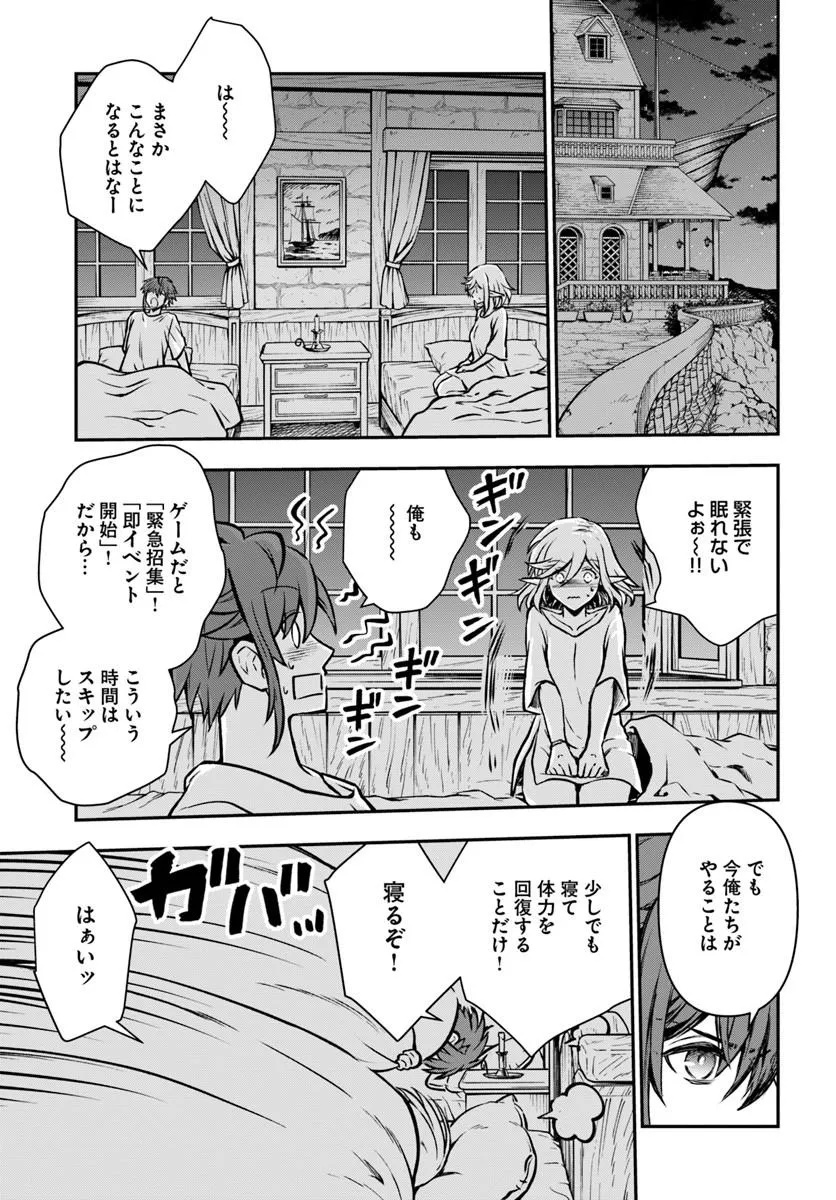 Kanzen Kaihi Healer no Kiseki - Chapter 68 - Page 29