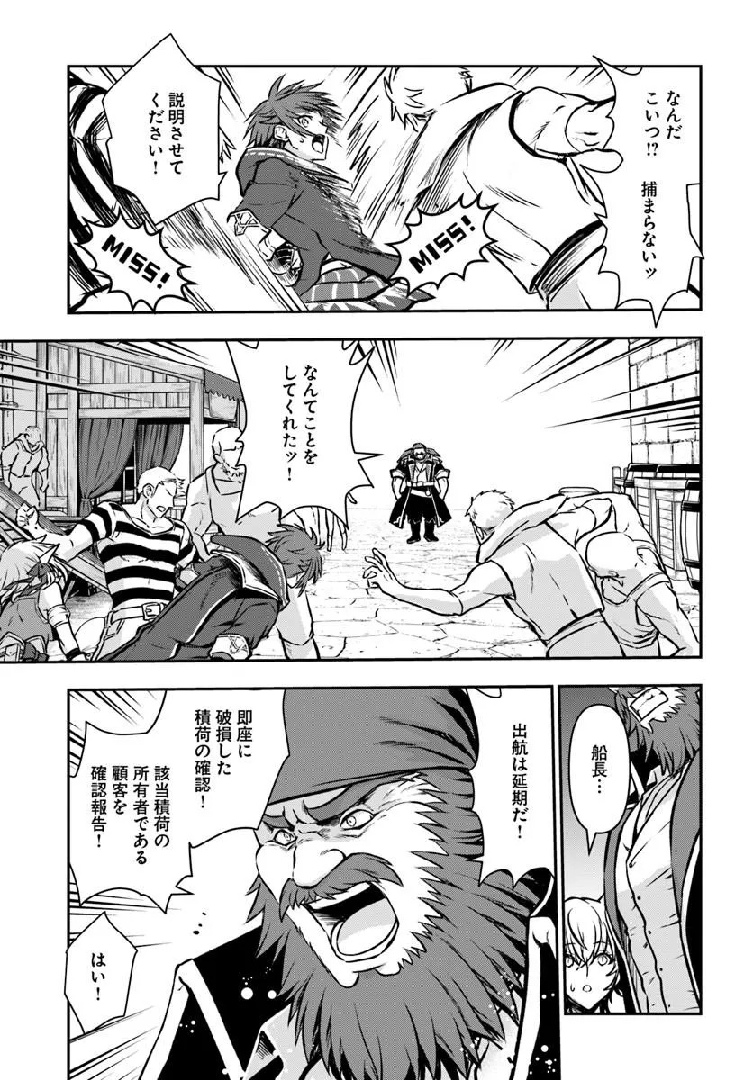 Kanzen Kaihi Healer no Kiseki - Chapter 68 - Page 3