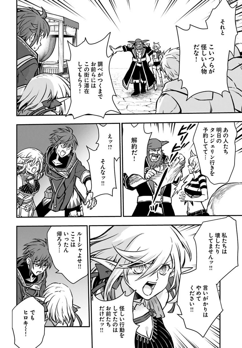 Kanzen Kaihi Healer no Kiseki - Chapter 68 - Page 4