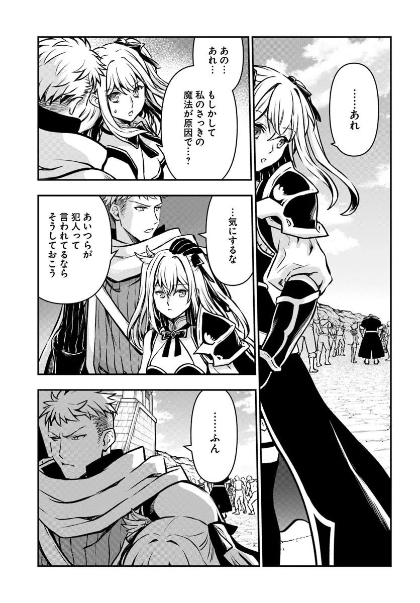 Kanzen Kaihi Healer no Kiseki - Chapter 68 - Page 5